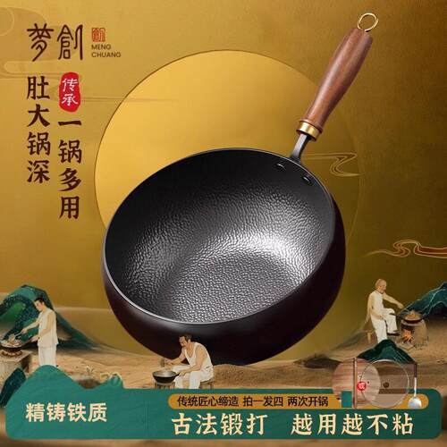 梦创正宗大肚锅小铁锅一人食家用炒菜锅无涂层不粘平底小炒锅
