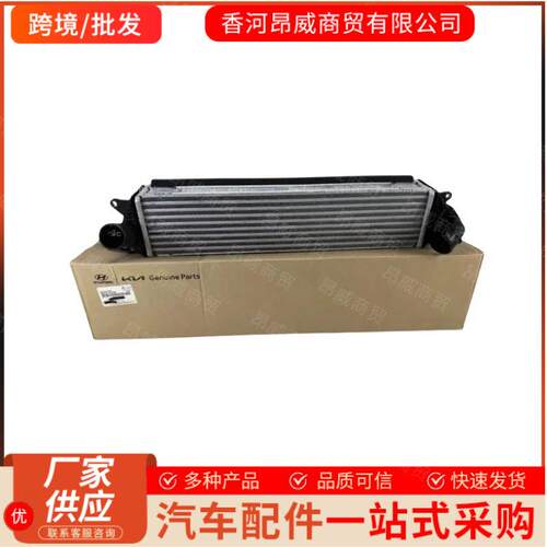 282702GTI028270-2GTI0282712F700适用现KIA中冷器总成