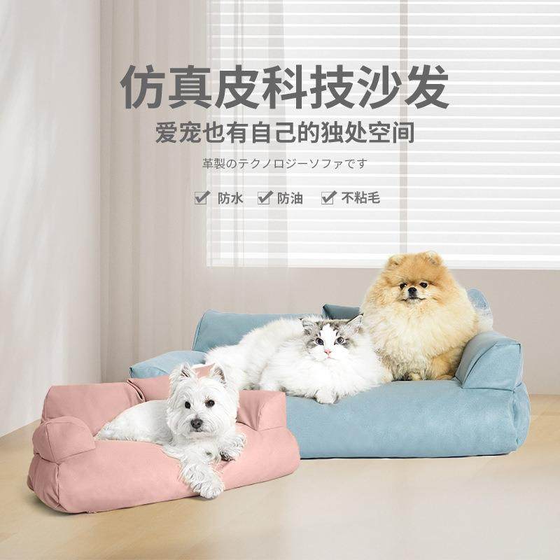 啵拉新品可拆洗沙发窝夏季凉感科技布睡觉垫子猫狗防水防油不粘毛,特色手工艺,其他特色工艺品,淘宝优惠券,粉丝福利购,淘宝优惠卷