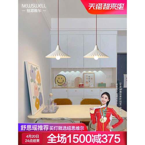 设计师餐厅灯现代简约极简创意荷叶吧台灯日式法式床头小吊灯单头