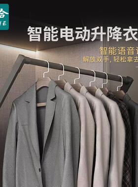 佰合语音智能电动升降衣架下拉式挂衣杆衣柜自动挂衣器遥控上升