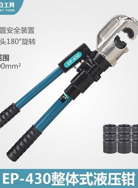 EP-430整体式液压钳EP-510仿进口压接钳压线钳16-400导线压接钳