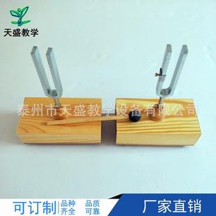 共振音叉440HZJ22110音叉中学物理声学仪器