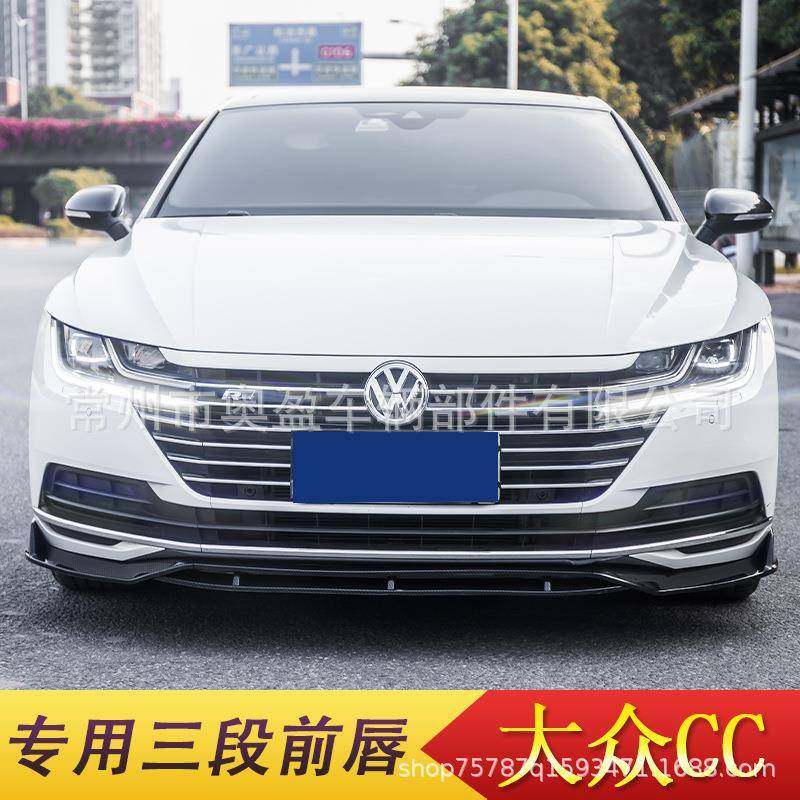 适用于19-21款CC前铲前唇改装ARTONPASSAT前唇前铲大包围,自行车/骑行装备/零配件,更多零件/配件,淘宝优惠券,粉丝福利购,淘宝优惠卷