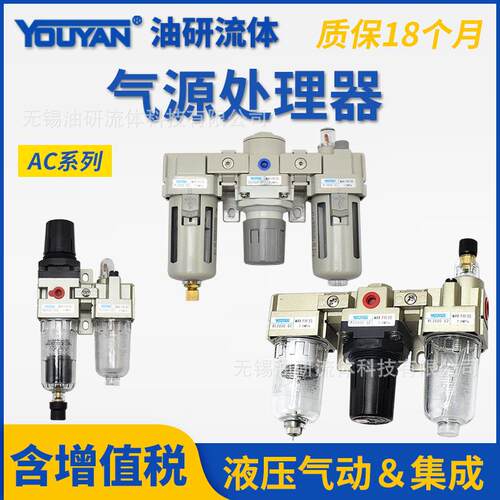 AC2000-02二3000-03三4000-04联件5000-10AC2010301040105010