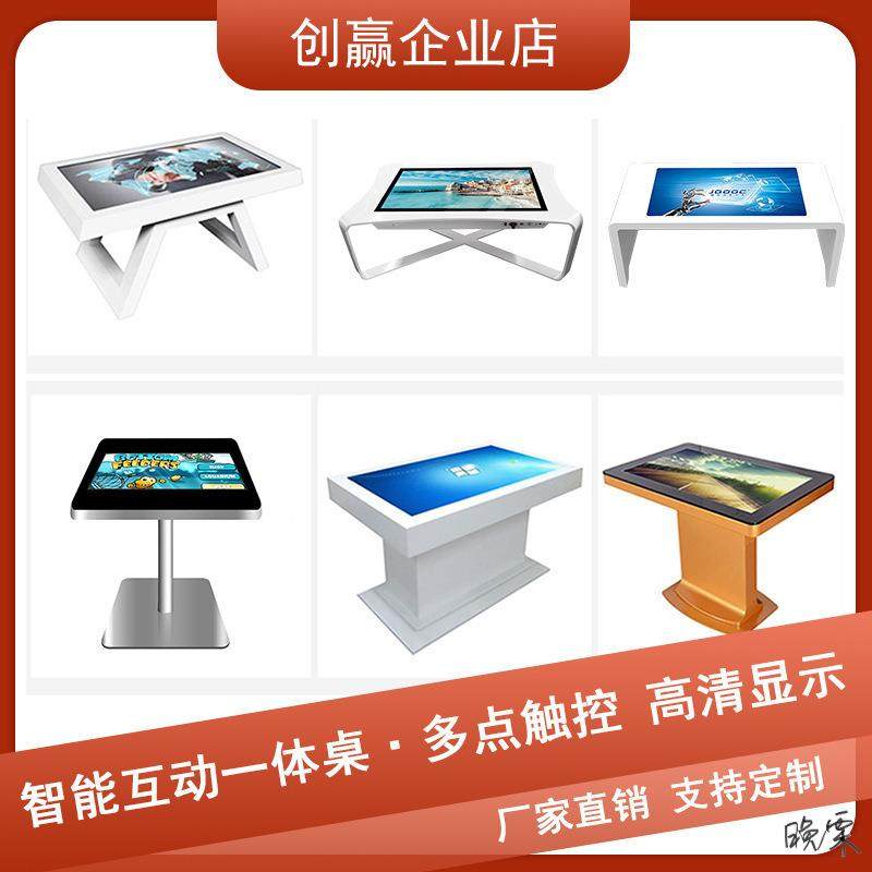 智能触摸屏茶几茶几商业洽谈桌查询一体机智能电容桌面显示屏,自行车/骑行装备/零配件,更多零件/配件,淘宝优惠券,粉丝福利购,淘宝优惠卷