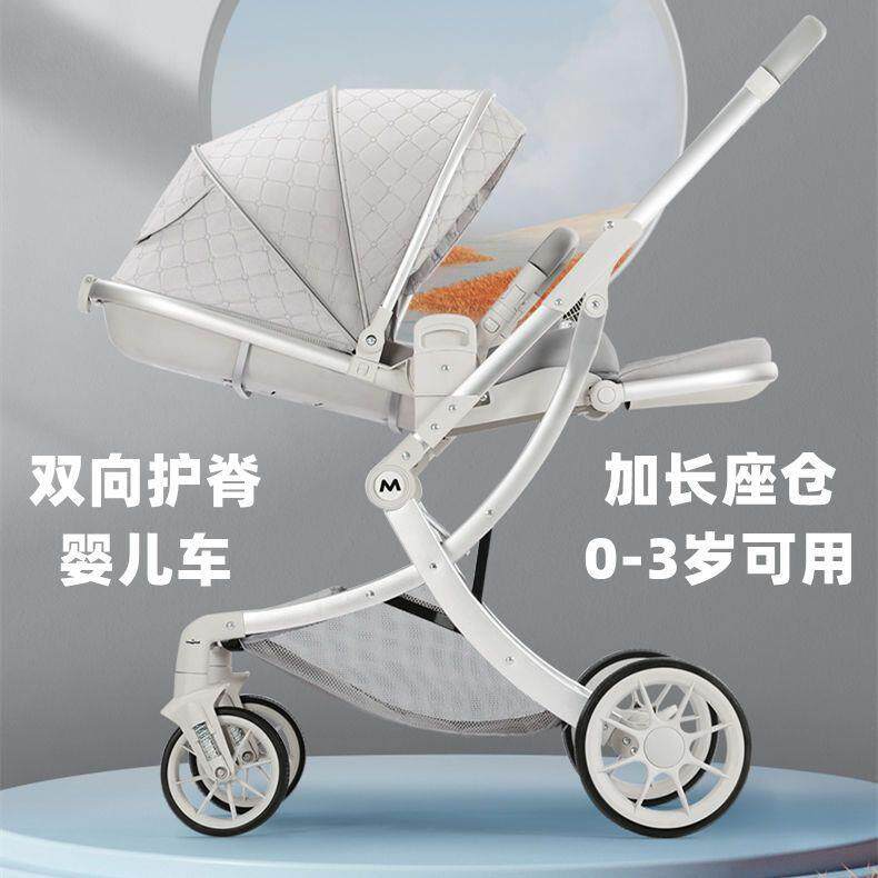 婴儿推车可坐可躺新款伞车可折叠新生儿童宝宝手推车蛋壳遛娃神器