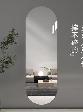 软镜子全身穿衣镜贴墙自粘亚克力墙面粘贴镜卧室异形高清镜面贴纸