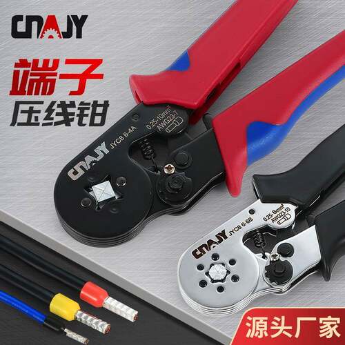 小型手动压线钳HSC86-4管型自调式压线钳针形6-6工具冷压端子钳