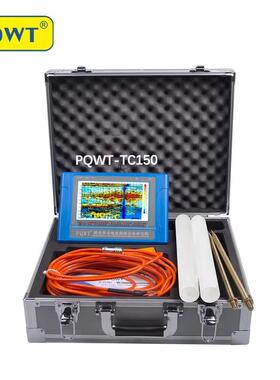探矿仪PQWT-WT1200600/900/1500米PQWT-WT900150/300/600/