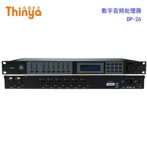 直销免驱动带RS232中控代码DP260音响处理器旧款清货价格美丽