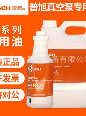 供应普旭真空泵油vm100vm068ve101原厂品质5L装