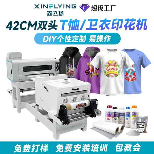 A2DTFPrinter白墨烫画打印机双头40cm白墨烫画机现货包安装培训
