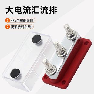 600A大电流汇线排房车游艇线路改装 用汇流排48V3路汇线铜排端子