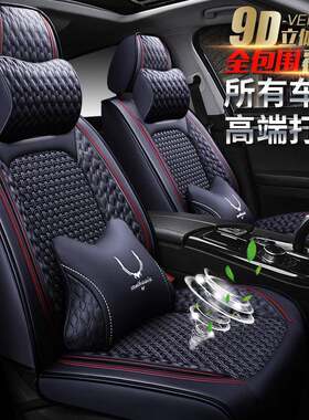 长城哈弗H5座垫长城哈弗H8座套长城哈弗H9长城C20R长城M1汽车坐垫