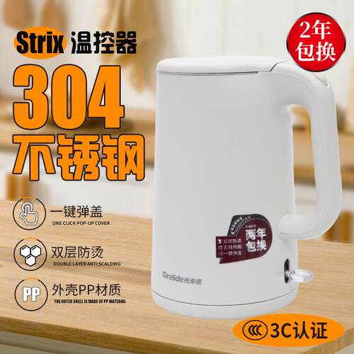 Grelide电热水壶不锈钢双层材质烧水壶功能只换不修D3215