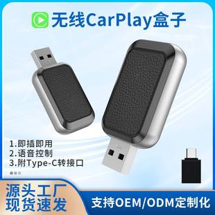 carplay有线转无线车机盒子适用于安卓车机导航迷你转接器usb