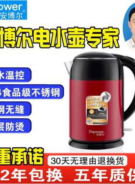 安博尔3250B电热水壶家用2L大容量不锈钢水壶新款自动断电烧水壶