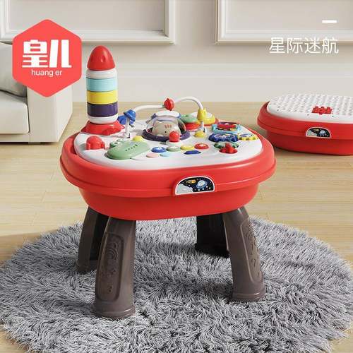皇儿多功能益智儿童游戏桌婴儿玩具早教学习桌宝宝积木桌