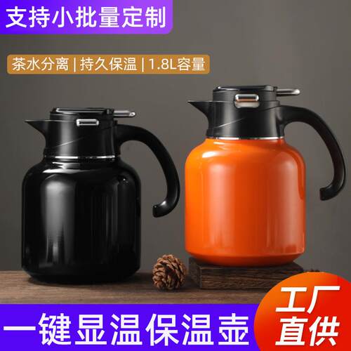 316不锈钢保温壶大容量家用智能显温泡茶壶茶水分离老白茶焖茶壶