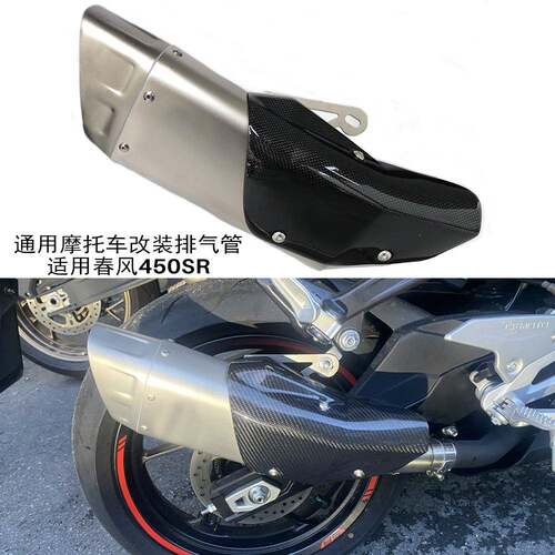 排气改装摩托尾段R11全碳纤尾段GSX250R春风250SR凯越321R