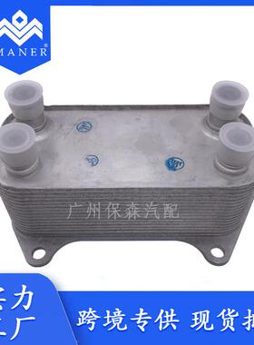 适用于路虎02-05Freelander油冷器机油冷却器UBH000140