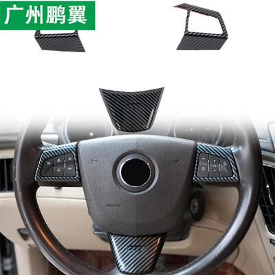 适用于凯迪拉克08-13款CTS方向盘按键U型亮片内饰配件改装