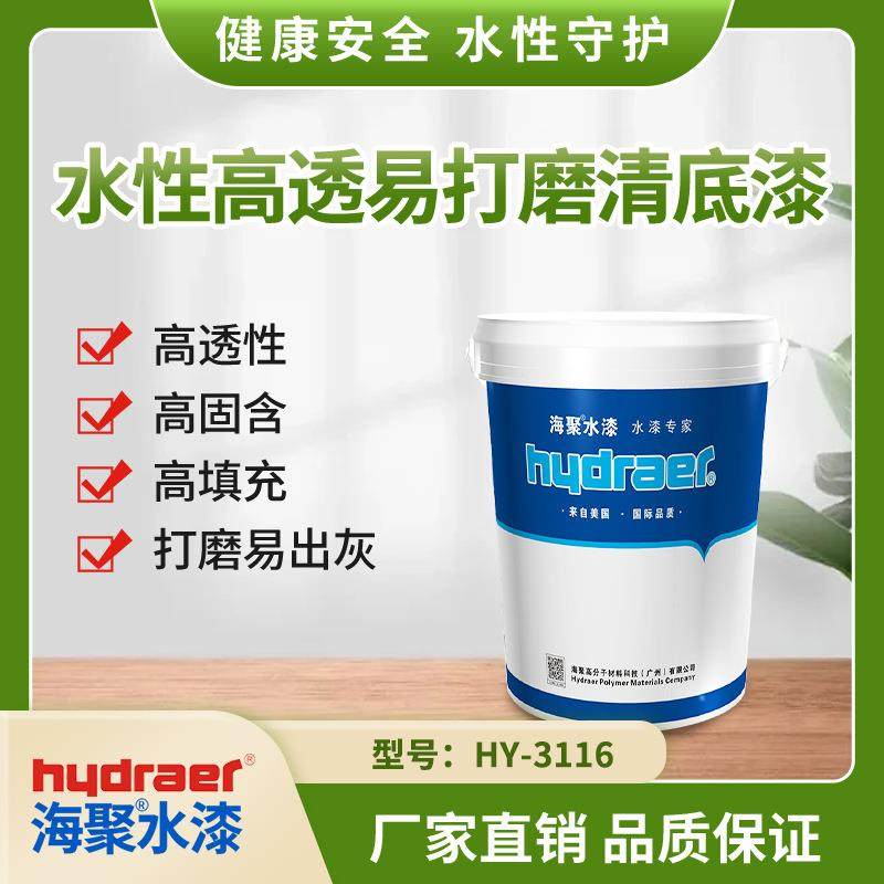 环保水性木器漆家用高透易打磨家具玩具实木地板翻新改色工业级,自行车/骑行装备/零配件,更多零件/配件,淘宝优惠券,粉丝福利购,淘宝优惠卷