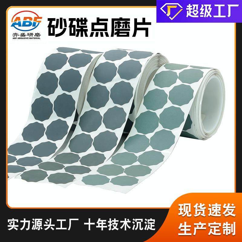 35mm梅花形砂碟点磨片砂卷打磨抛光高粘背胶点磨砂纸,畜牧/养殖物资,畜牧/养殖器械,淘宝优惠券,粉丝福利购,淘宝优惠卷