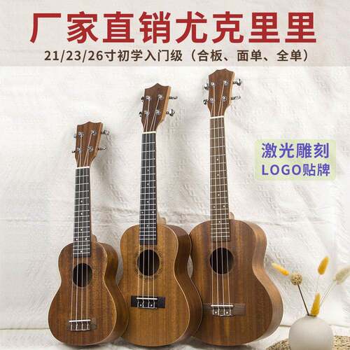 F款21寸尤克里里UKULELE23英寸单板乌克丽丽实木尤克里里琴