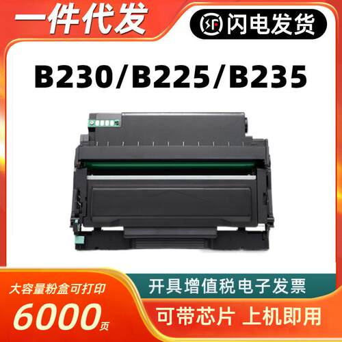 适用Xerox施乐B230粉盒B225B235打印机墨盒235硒鼓013R00691鼓架