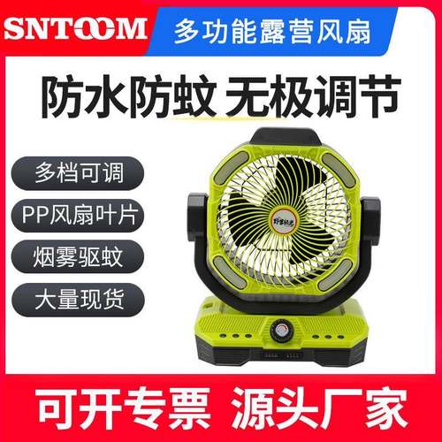 多挡调速强风低噪LED照明户外多功能风扇