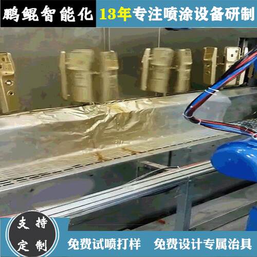 东莞直销五金锁具喷涂机指纹锁密码锁地轨式喷涂流水生产线