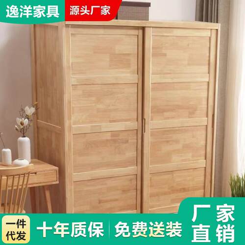 北欧实木推拉门衣柜橡胶木两门移门简易收纳衣柜卧室家具原木风格