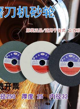 信发250X25X32磨刀机陶瓷砂轮磨合金刀白钢刀铸铁去毛刺打磨精磨