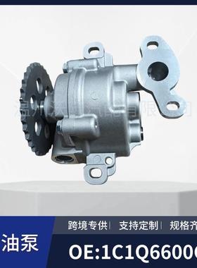 1C1Q6600CC适用于福特Transit汽车发动机机油泵