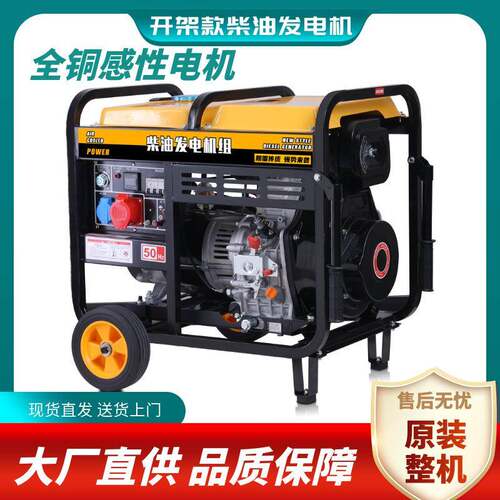 柴油发电机小型家用3kw5kw8kw户外便携发电机组220V三相