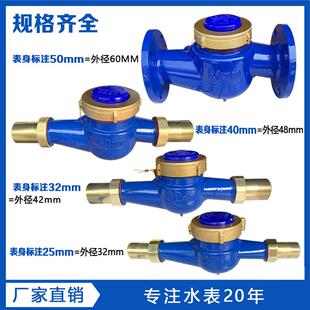 宁波甬江旋翼式湿式冷水表大口径法兰卧式水表工程专用DN40/DN50