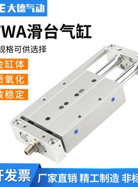 STWA16/25/32*25/50/75/100/125/150/175/200高滑台气缸