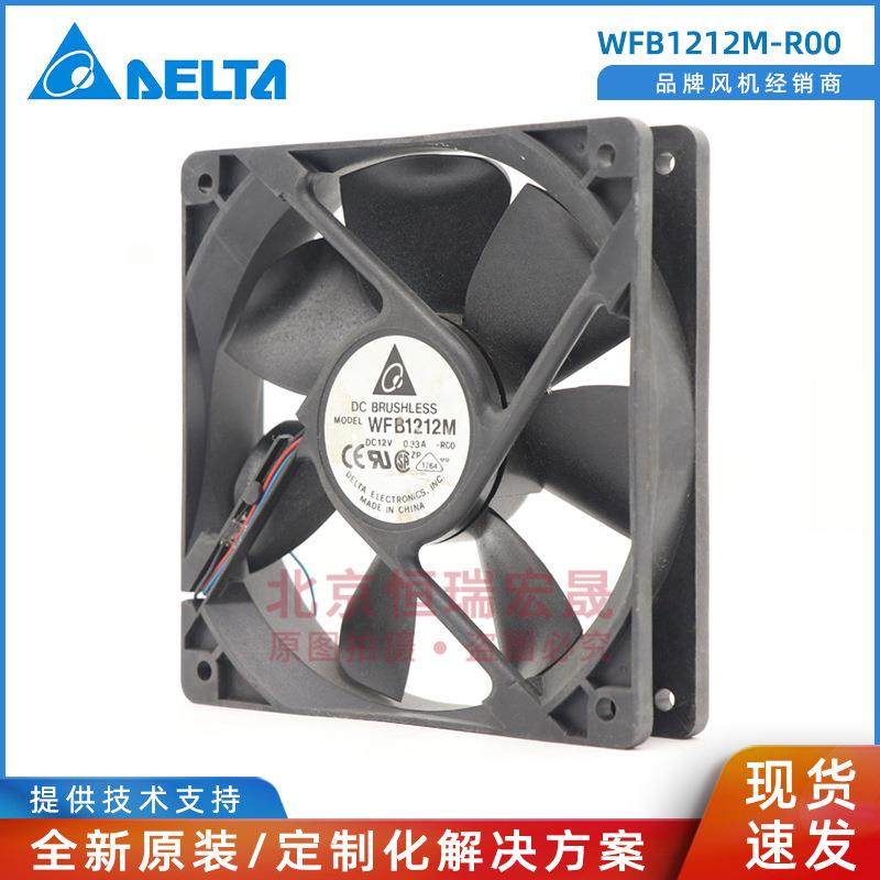 WFB1212M-R00Delta台达1202512VDC直流风机,特色手工艺,其他特色工艺品,淘宝优惠券,粉丝福利购,淘宝优惠卷