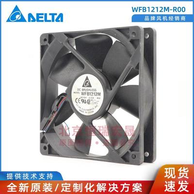 WFB1212M-R00Delta台达1202512VDC直流风机