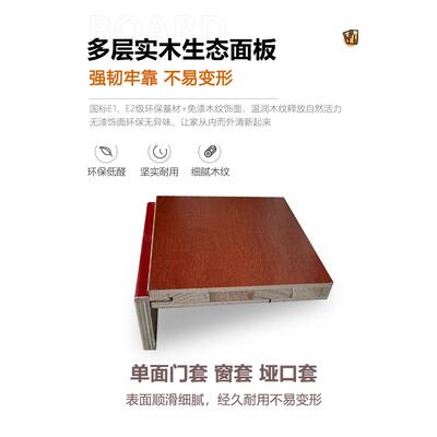 多层全实木门套定做窗套垭口套进户套门套线门框包边烤漆单面门