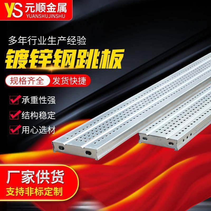 热镀锌钢跳板3000*300*65*1.2脚手架焊接钢踏板冲孔船用钢跳板,特色手工艺,其他特色工艺品,淘宝优惠券,粉丝福利购,淘宝优惠卷