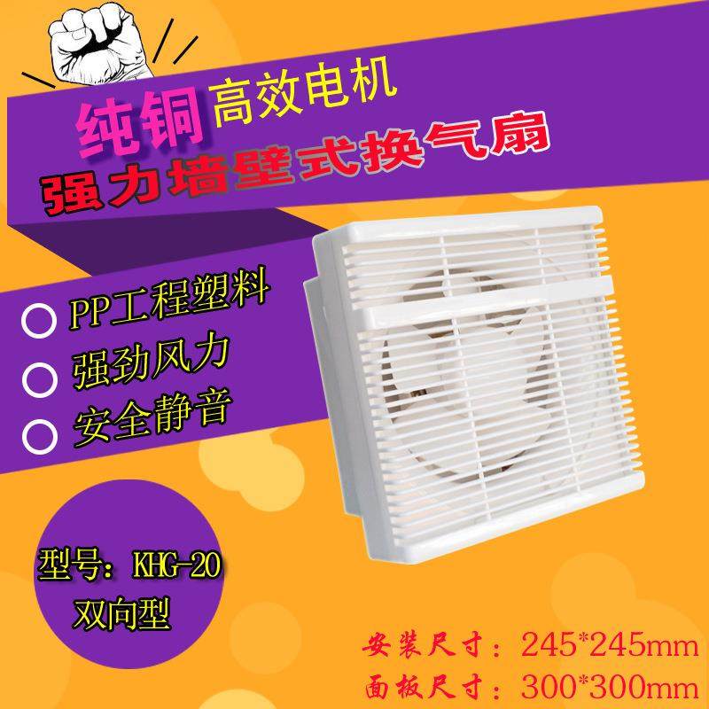 换气扇8寸KHG-20墙壁排气扇大风量厨房油烟静音百叶排风扇通风器,特色手工艺,其他特色工艺品,淘宝优惠券,粉丝福利购,淘宝优惠卷