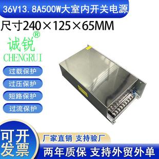 大功率开关电源36V13.8A500W设备电机可用开关电源36V13.8A500W电