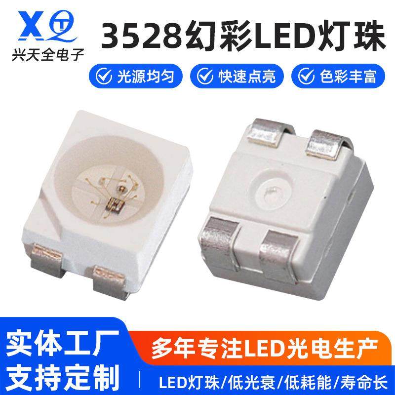 3528幻彩LED灯珠四脚RGB可编程3528幻彩内置ic芯片发光二极管,特色手工艺,其他特色工艺品,淘宝优惠券,粉丝福利购,淘宝优惠卷
