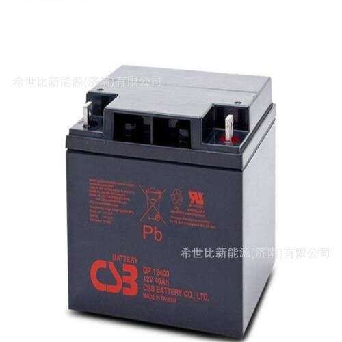 CSB蓄电池GP12400铅酸免维护12V40AH发电厂变电站应急电源用