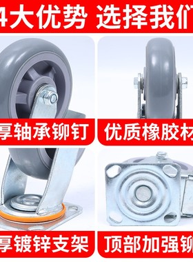 灰色橡胶万向轮4寸5寸6寸8寸定向轮推车轮平板车轮子轱辘 ZTPR脚