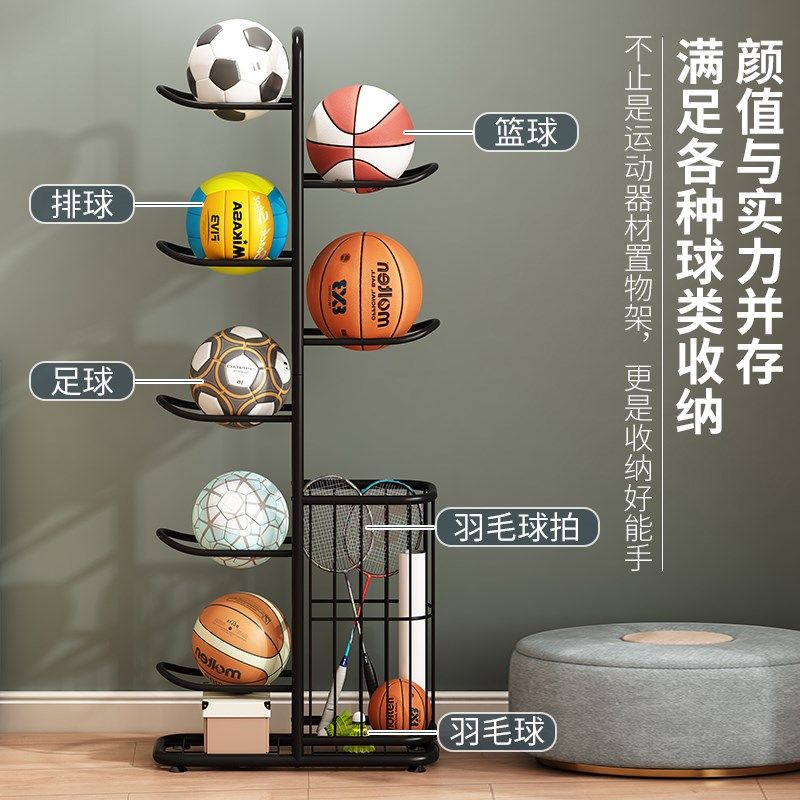 篮球收纳架家用室内多功能球类收纳落地多层篮球玩具置物储物架子