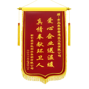 崂山私人定做锦旗感谢企业学校送医院高档大号送幼儿园毕业沙子口